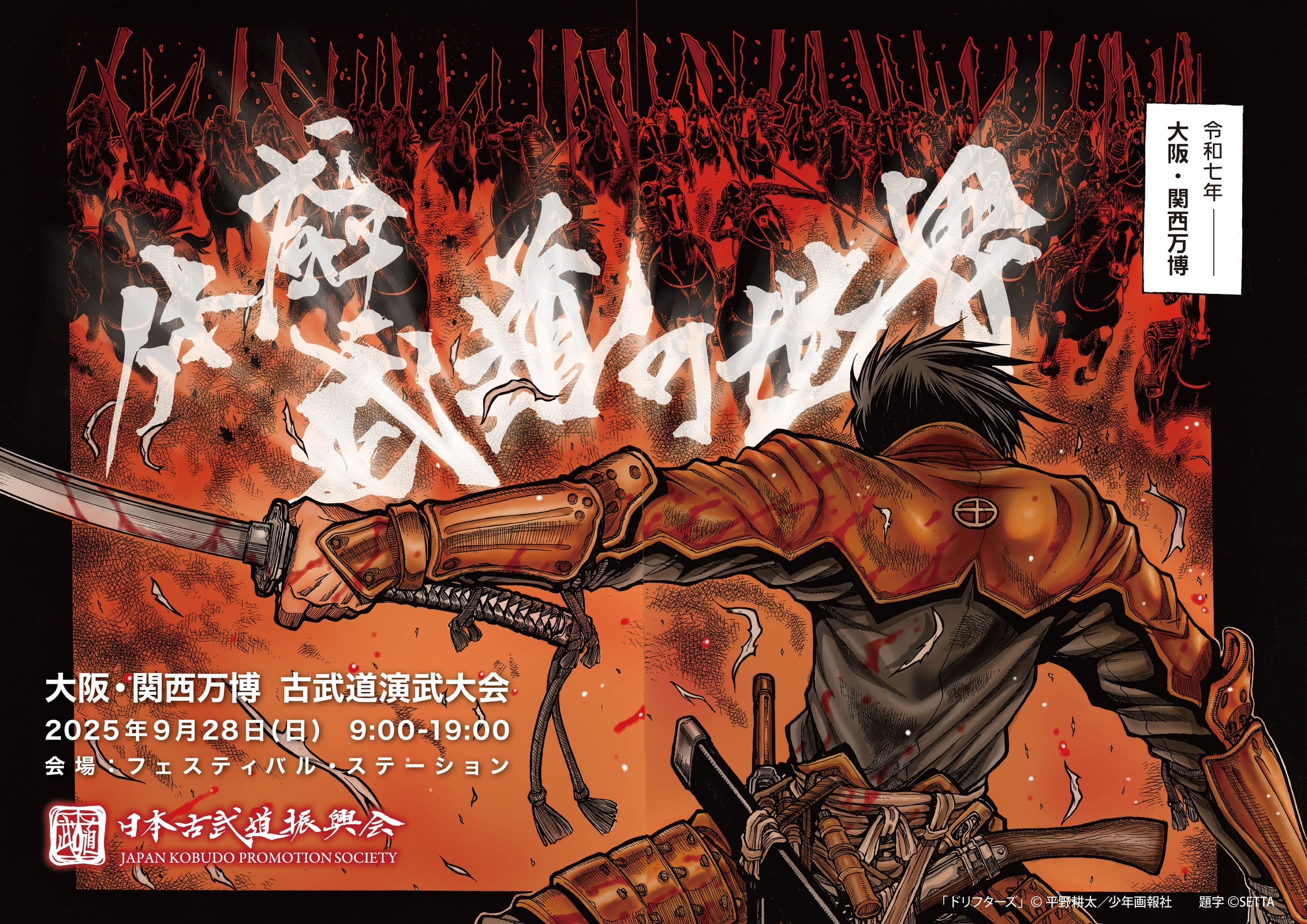 古武道　禅 武士道　昭和53年 発行 古武道 禅 武士道 昭和53年 発行 【公式通販】